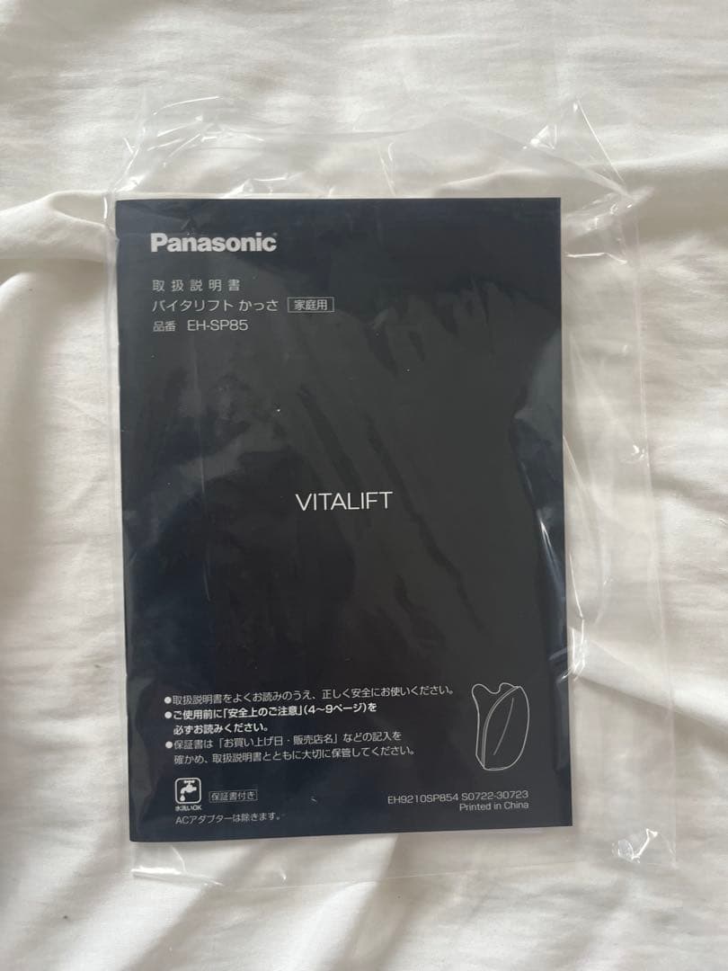 Panasonic VITALIFT EH-SP85 美顔器