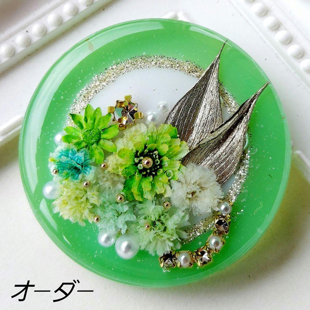 【1620】もちもち　レジン　アキレア　ヘアゴム　ポニーフック　ブロ―チ