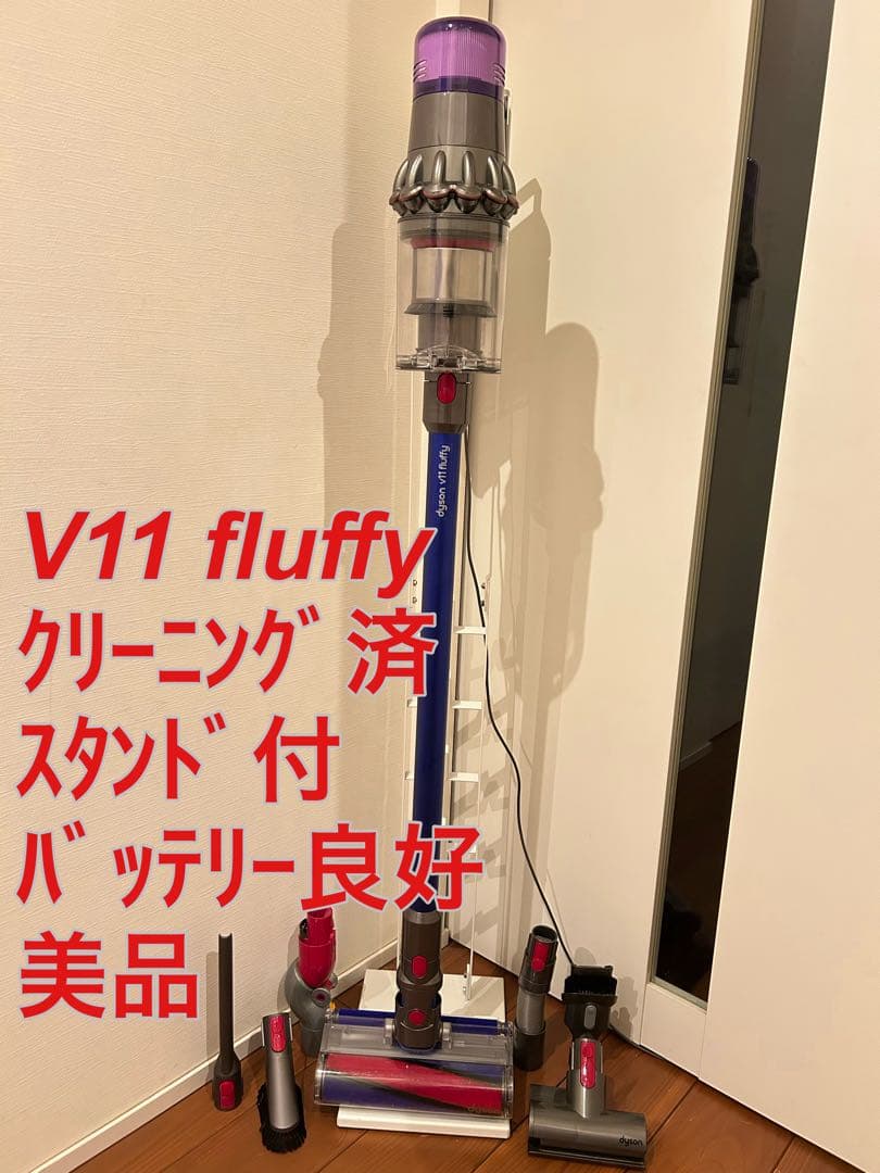 ダイソン☆V11 sv14☆バッテリー68分☆スタンド付