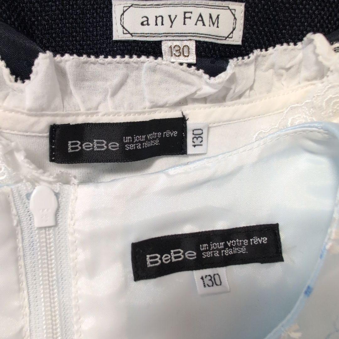 BeBe anyFAMフォーマル3点130cm 卒園式ワンピース ボレロ 女の子