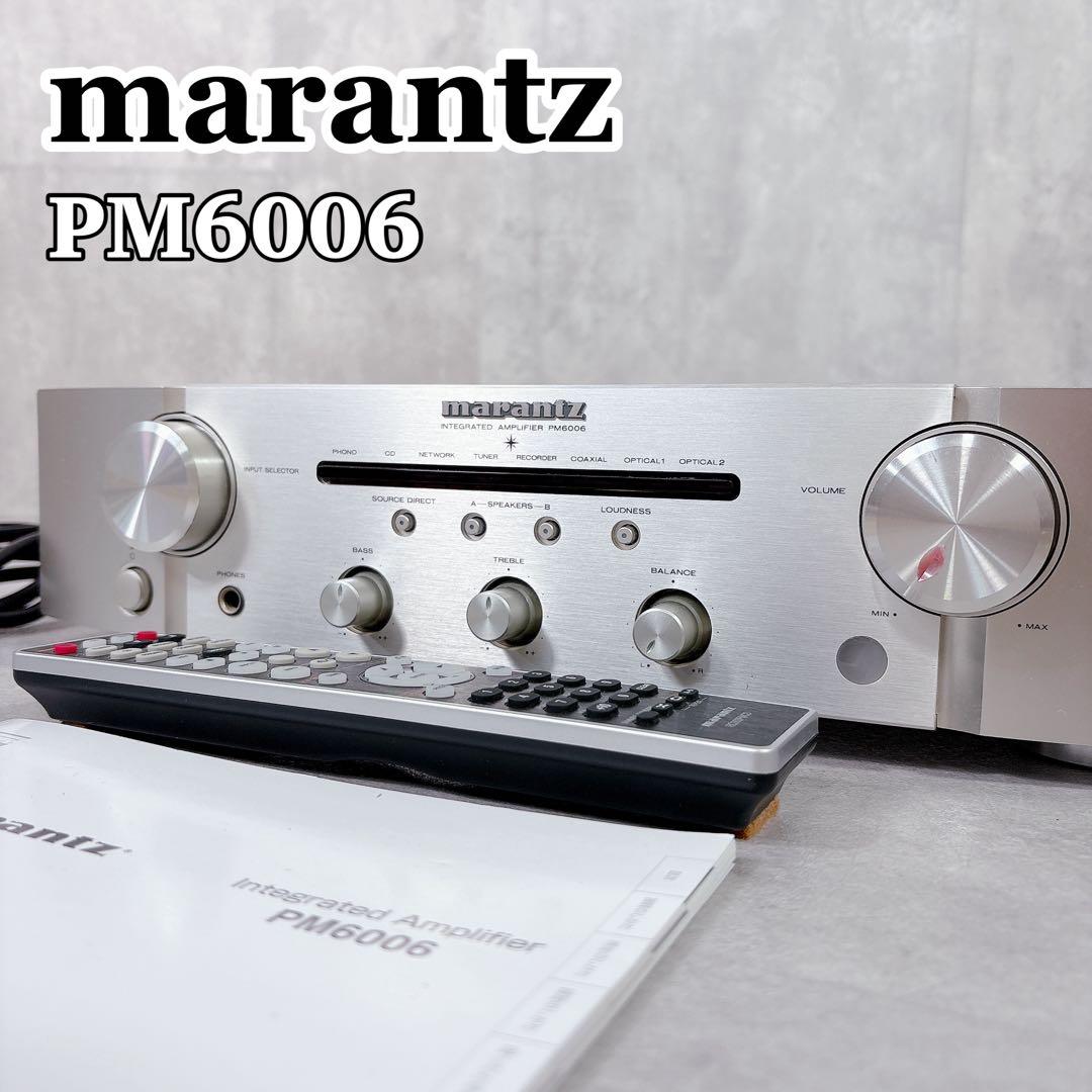 V620 marantz PM6006 プリメインアンプ オーディオ機器 取説付
