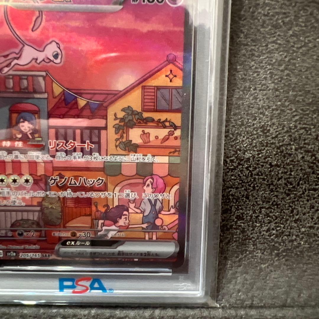 【PSA10】ポケモンカード ミュウ ex