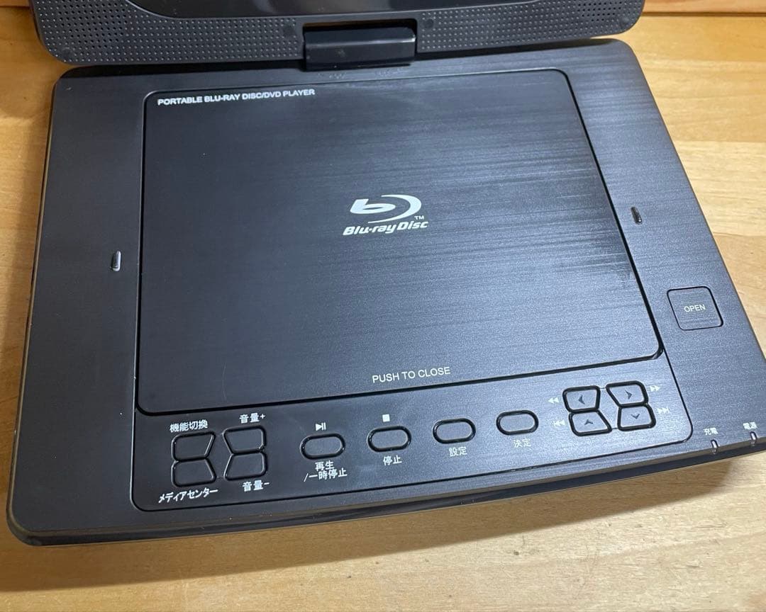 9インチ ポータブルDVD・BD・Blu-ray・ブルーレイプレーヤー