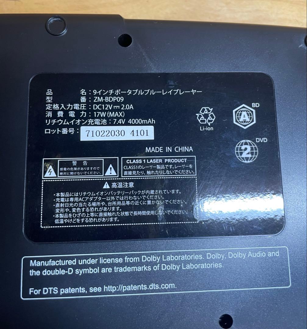 9インチ ポータブルDVD・BD・Blu-ray・ブルーレイプレーヤー