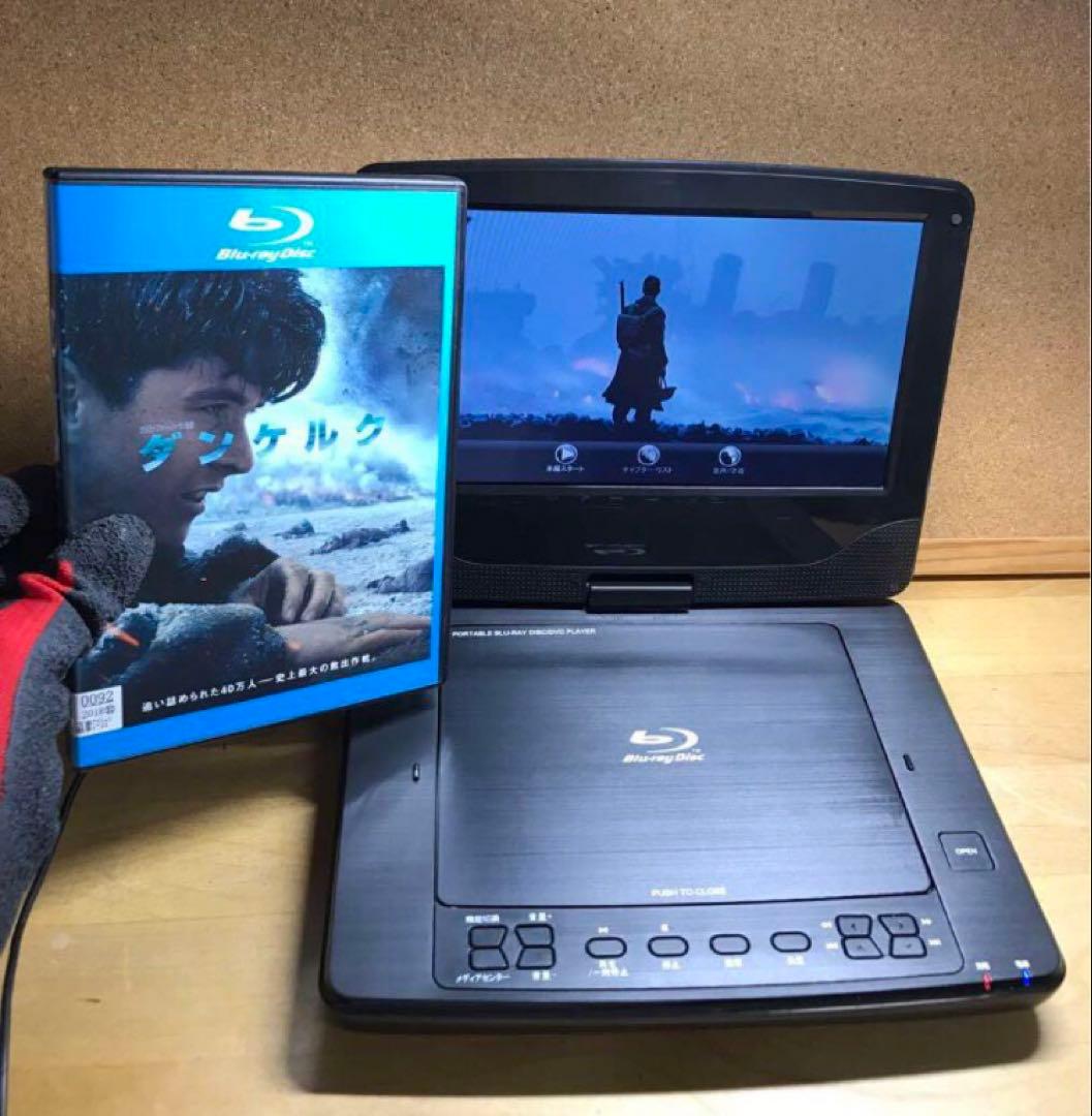 9インチ ポータブルDVD・BD・Blu-ray・ブルーレイプレーヤー