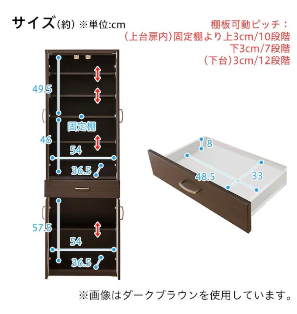 【送料込】ニトリ　食器棚　コパン T 60DB WH キッチン収納