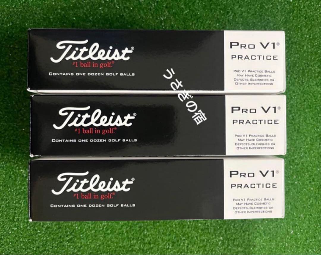 タイトリストTitleist Pro V1 Practice ゴルフボール3箱