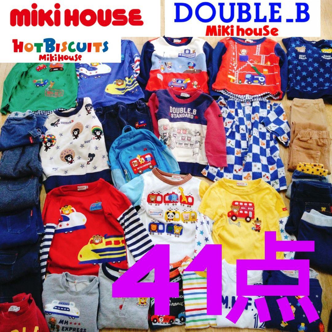 ミキハウス ダブルビー ホットビスケッツ 41点 まとめ売り 100cm