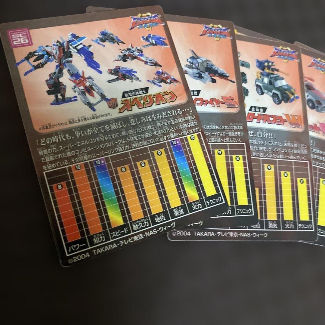 【qhmirai】タカラ　トランスフォーマー　スーパーリンク当時モノ24枚