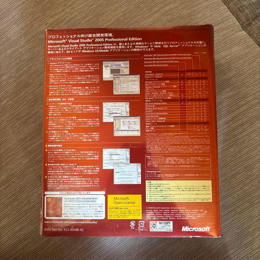 VisualStudio2005ProfessionalEdition 新品