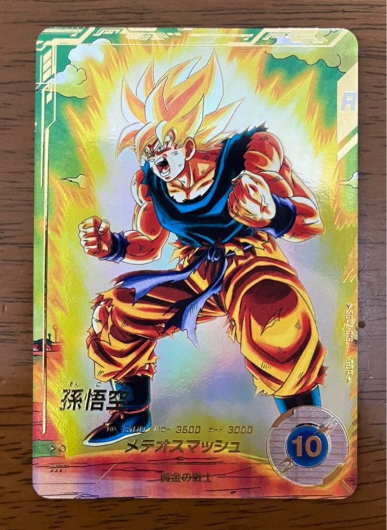 ドラゴンボールスーパーダイバーズ SDV2-018 GDR パラレル 孫悟空
