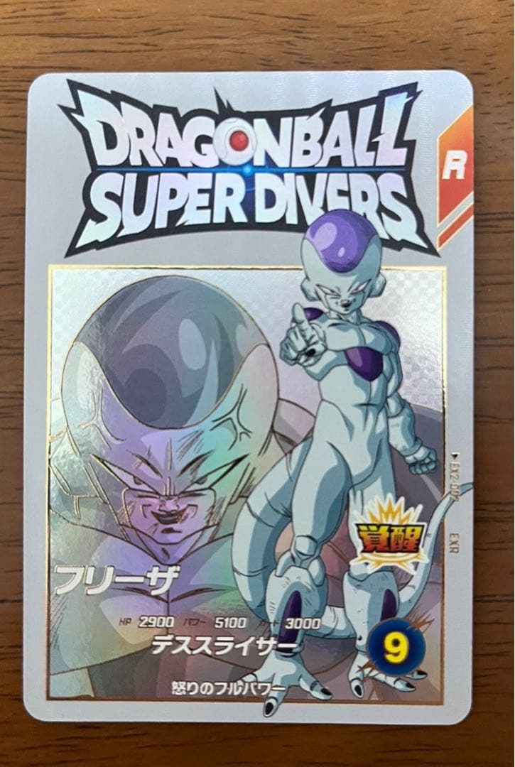 ドラゴンボールスーパーダイバーズ SDV2-018 GDR パラレル 孫悟空