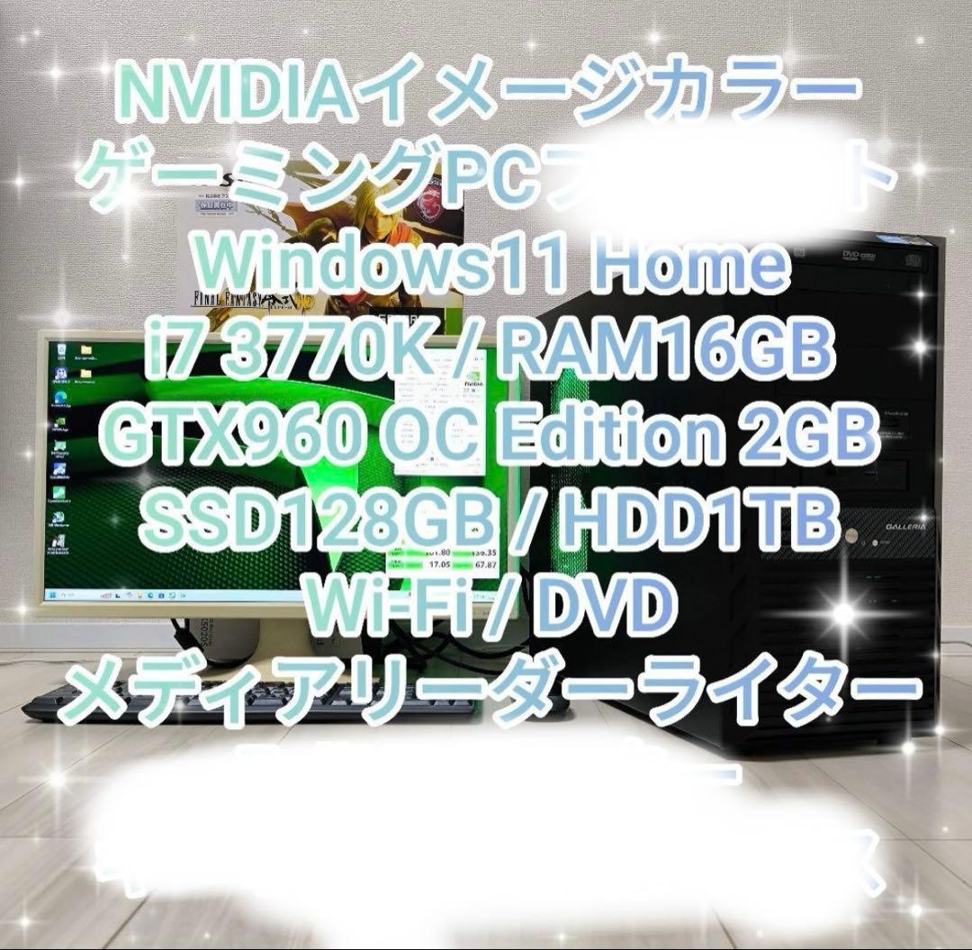 GALLERIA ドスパラ ゲーミングPC 本体のみ core i7 GTX