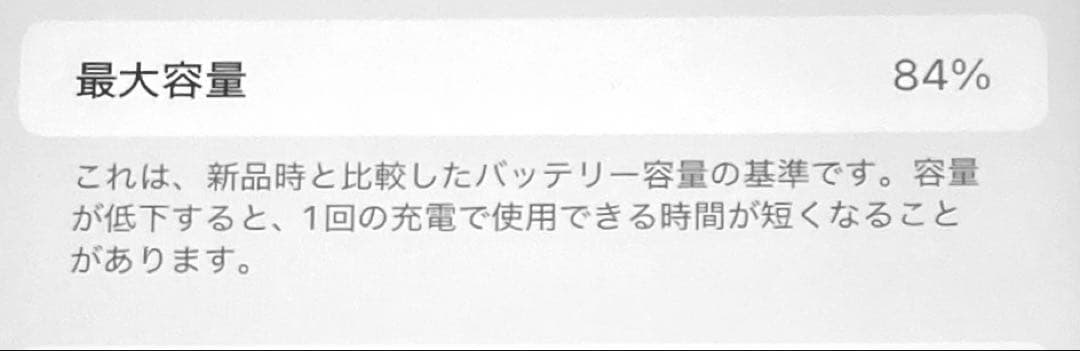 iPhone11 128GB 海外版