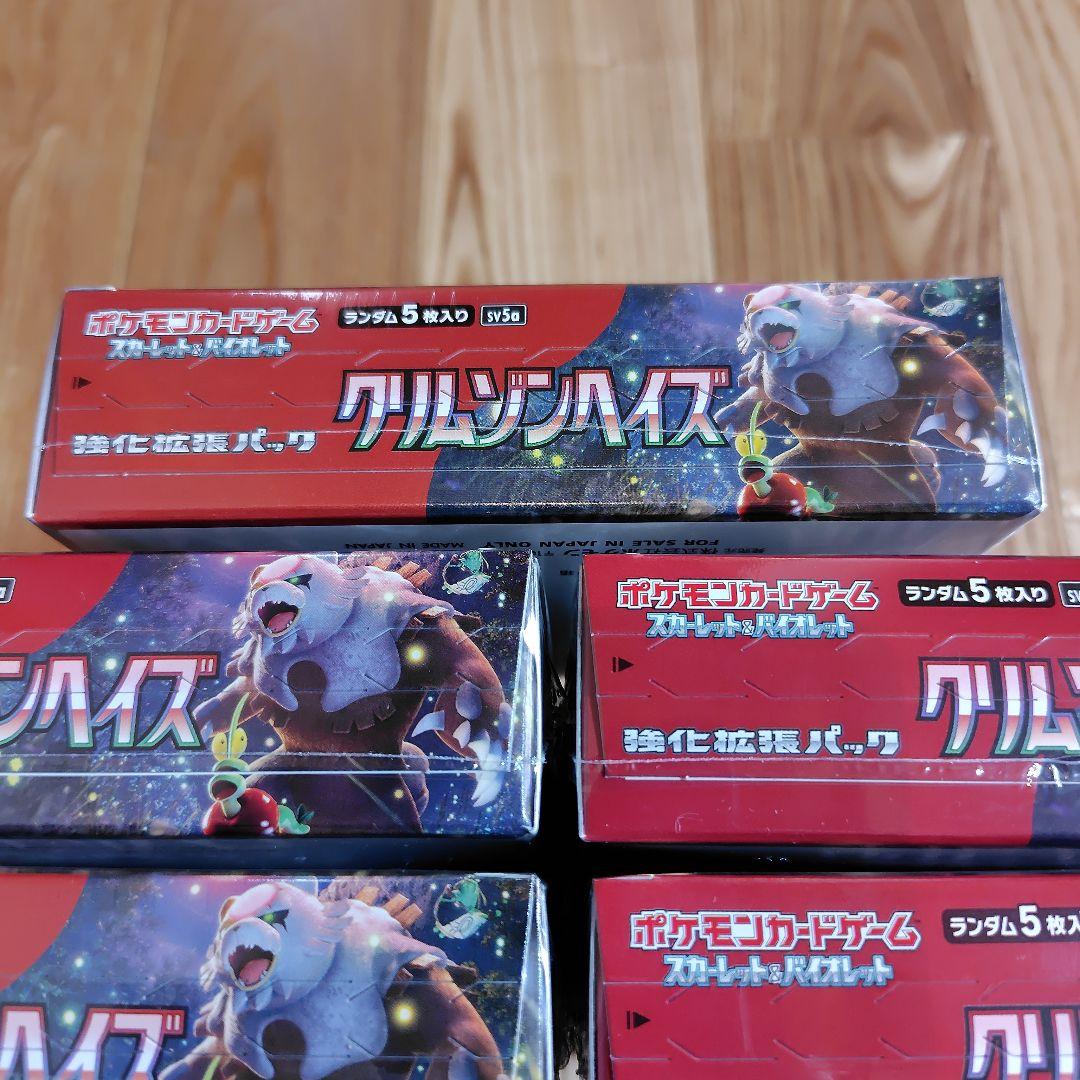 クリムゾンヘイズbox シュリンク付き ５ボックス