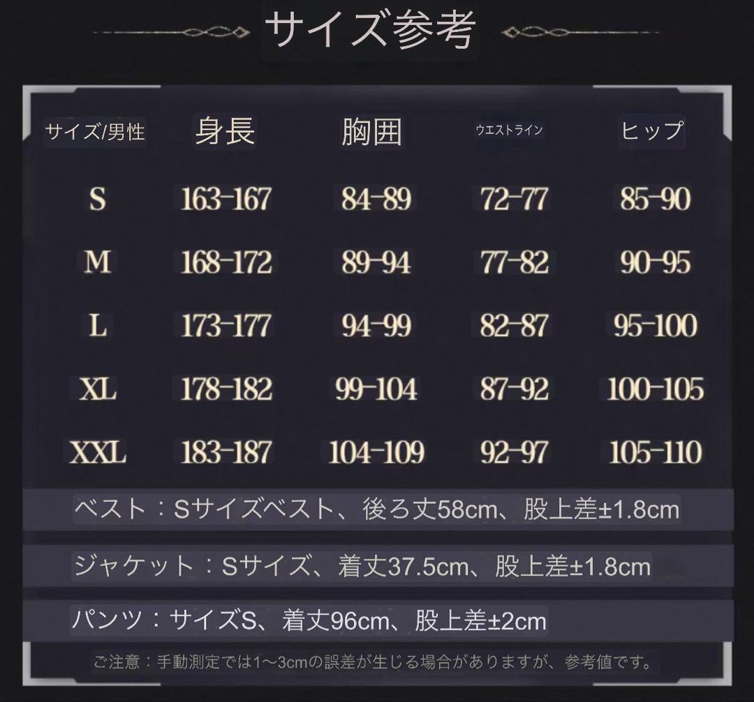 鳴潮　漂泊者　コスプレ衣装