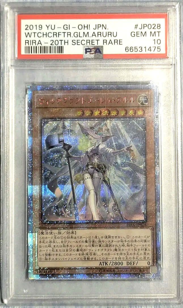 【PSA10/値下げ不可】ウィッチクラフトゴーレム·アルル 20th