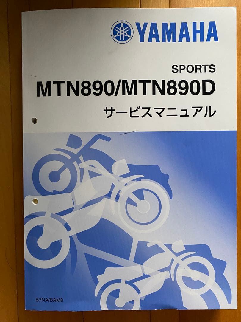 MT-09 〜2023 サービスマニュアル