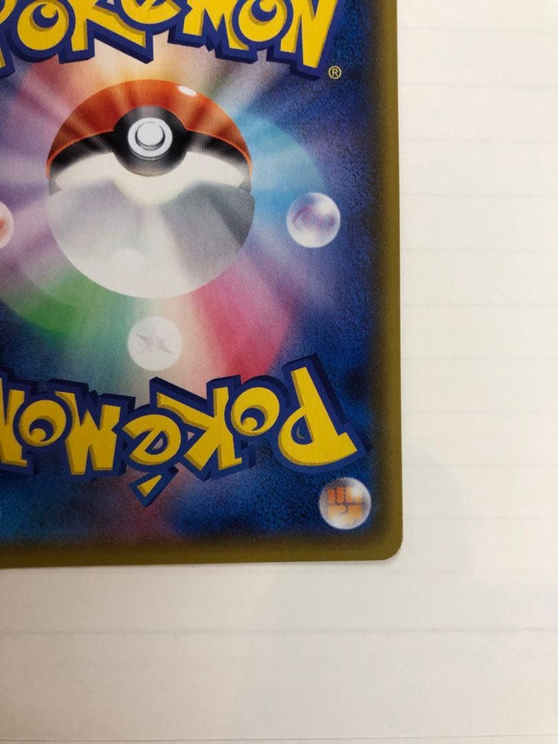 美品 のピカチュウ プロモカードパック 25th ANNIVERSARY