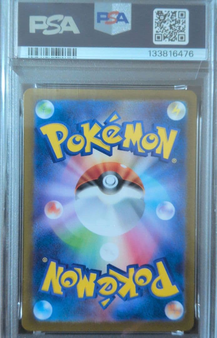 と*ん様 ブラッキーex SAR SV8a テラスタルフェスex 217/187