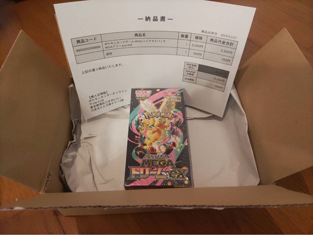 ポケセン新品シュリンク付き　ポケモンカードゲーム MEGAドリームEX 1BOX