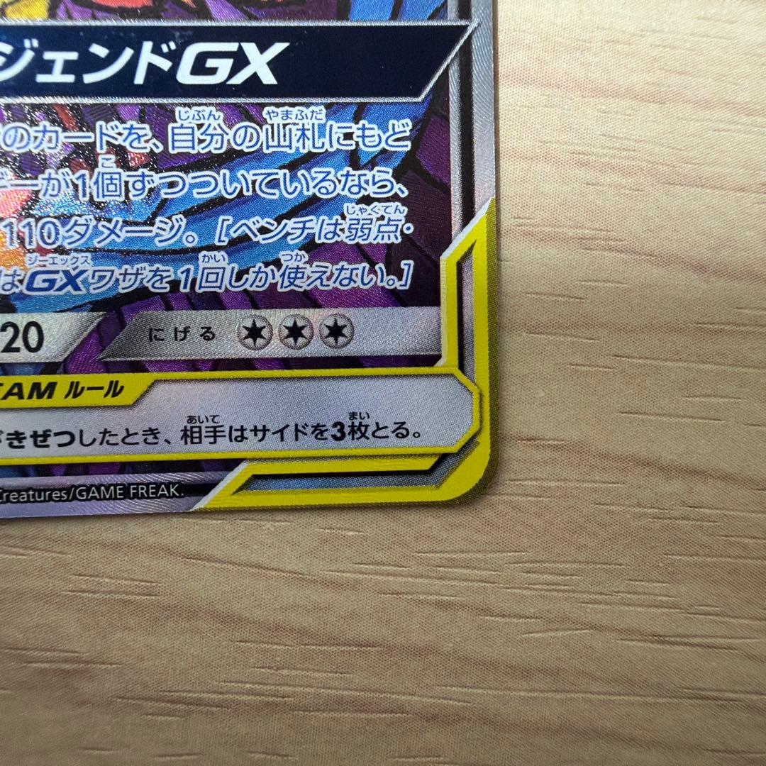 ポケモンカード ファイヤー＆サンダー＆フリーザーGX SA