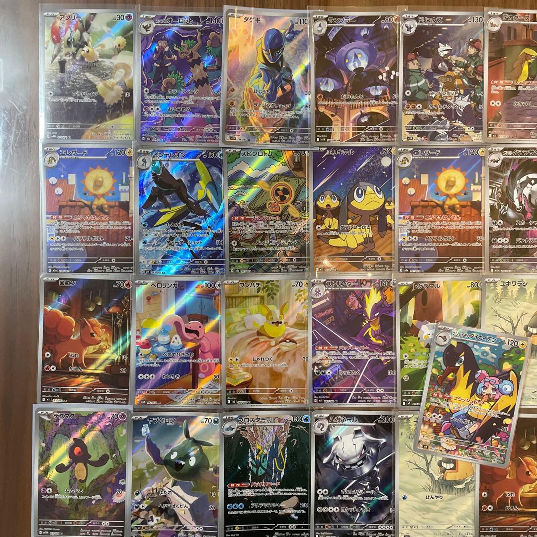 ポケカ AR まとめ売り 55枚 ポケカ まとめ売り