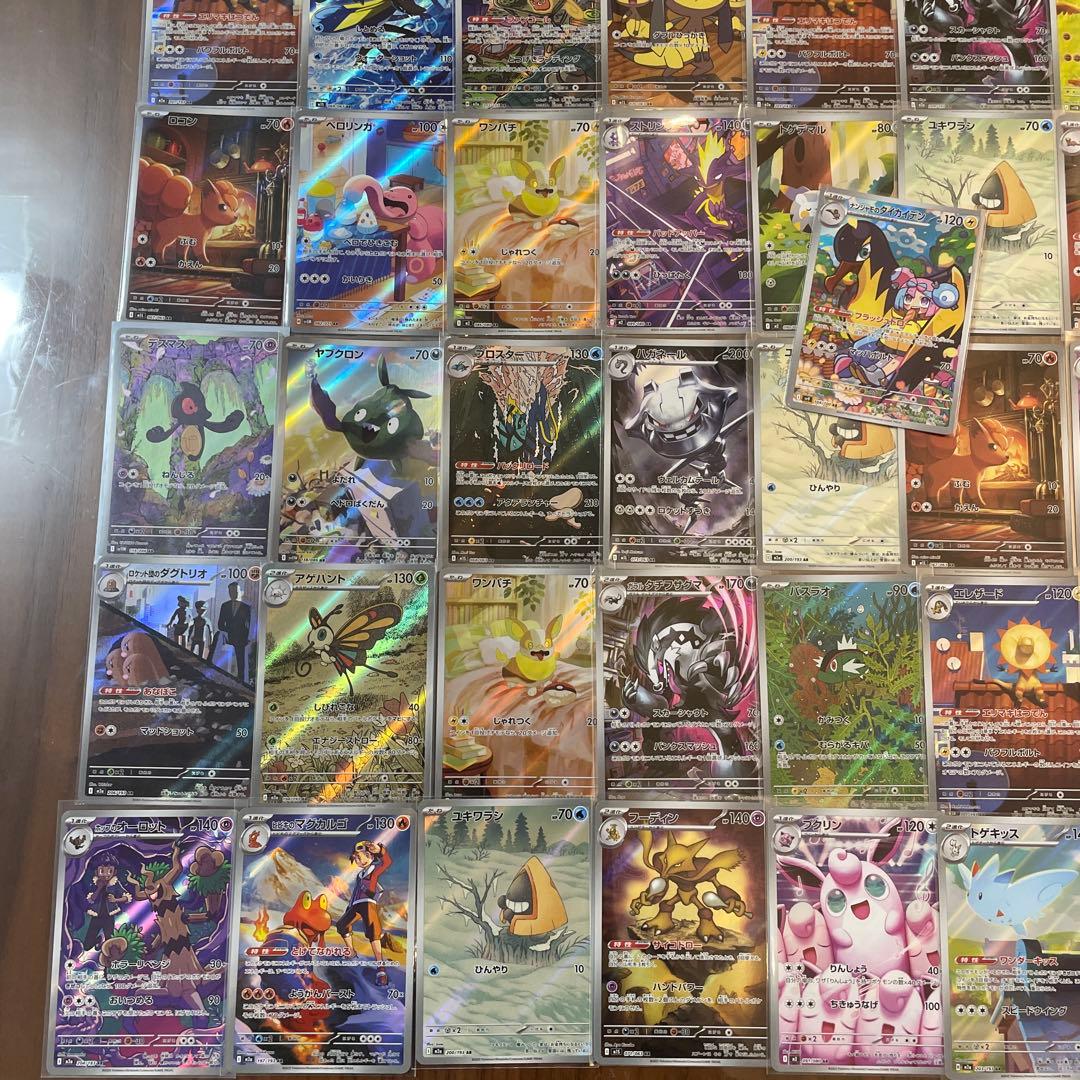 ポケカ AR まとめ売り 55枚 ポケカ まとめ売り