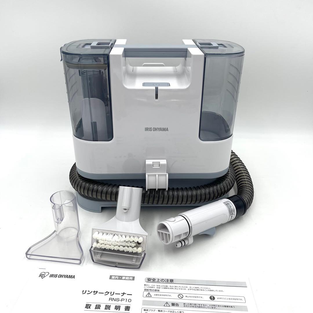 4h01_まもる様　　アイリスオーヤマ リンサークリーナー RNS-P10-W