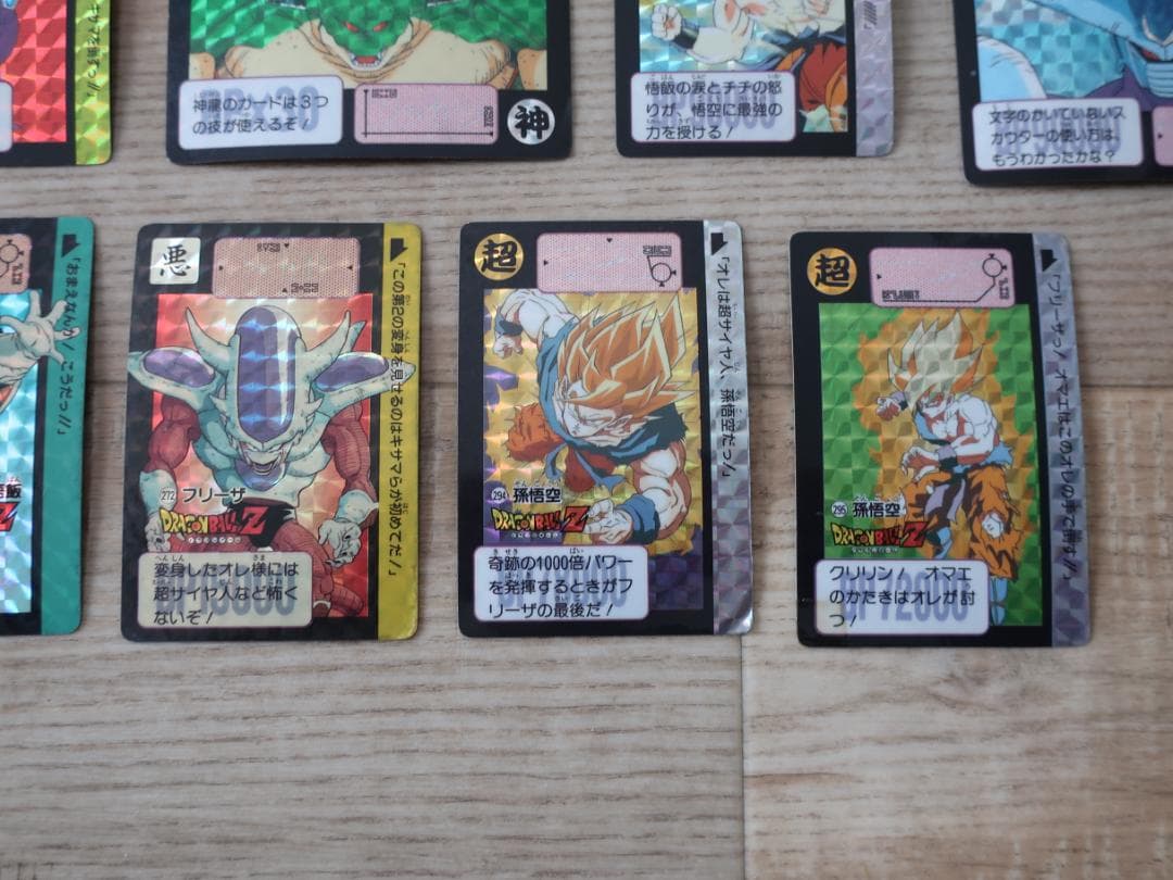 ★希少 カードダス ドラゴンボール キラ１１枚セット 孫悟空 フリーザ クウラ編