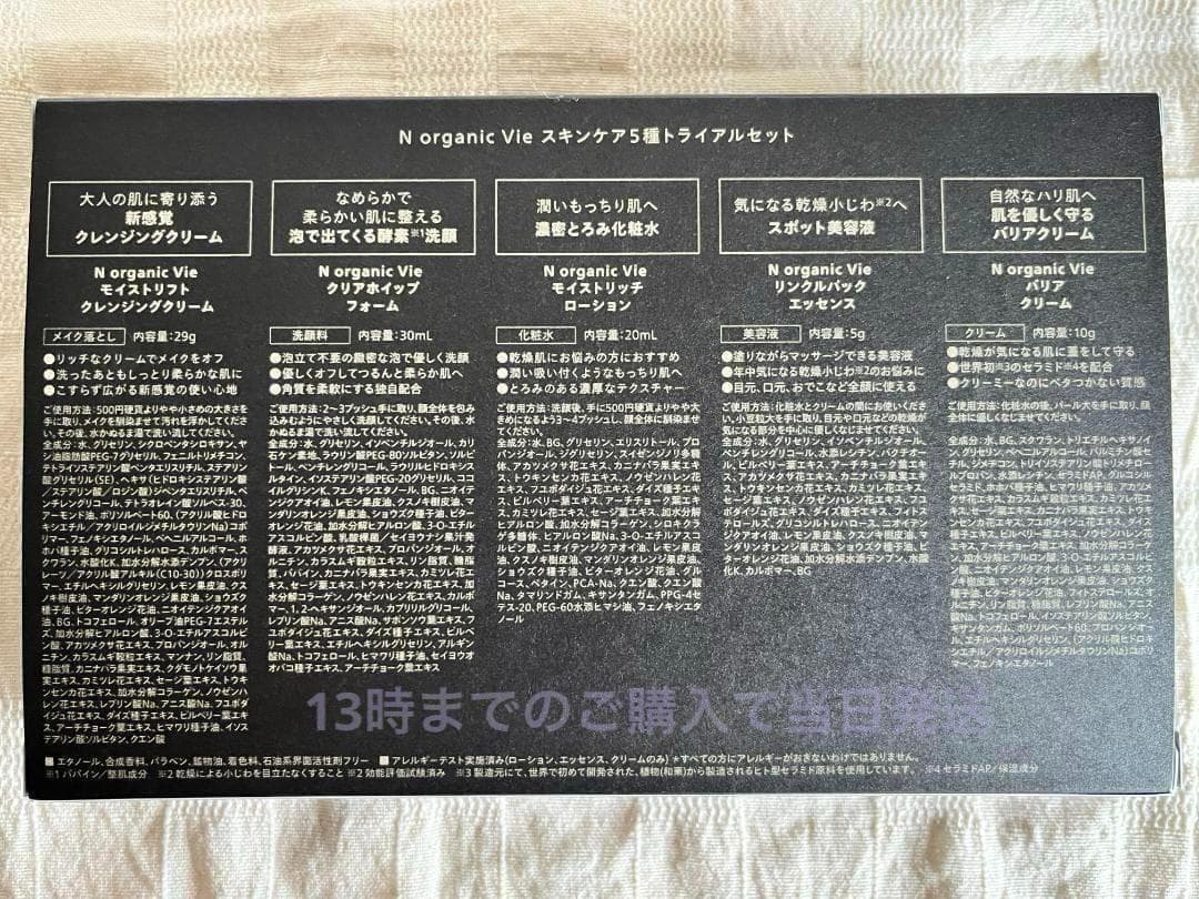 【ayaryjohn】トライアルセット　3箱　訳あり