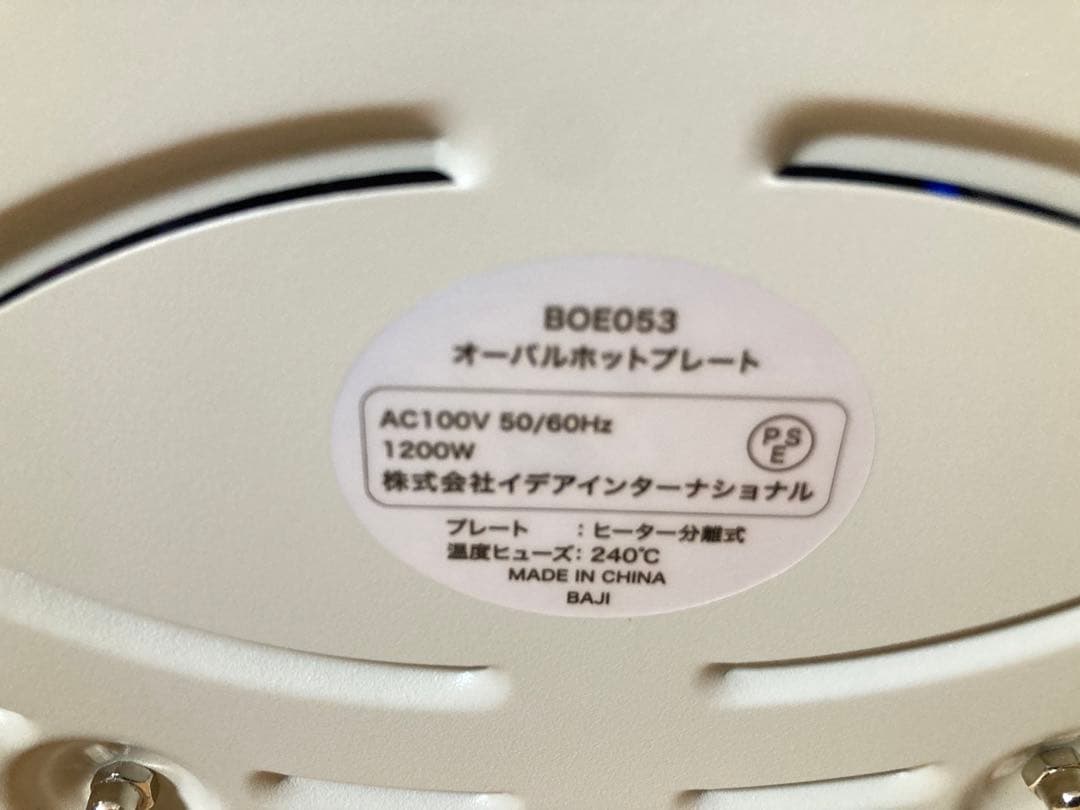 ☆超激カワ BRUNO オーバルホットプレート グレージュ BOE053-GRG