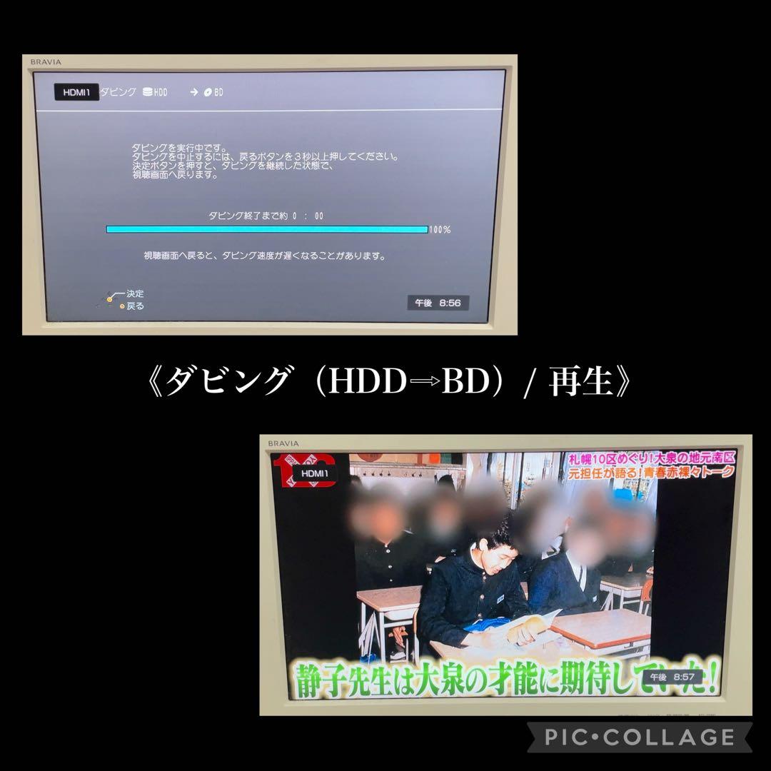 Panasonic DMR-BRS530 Blu-rayレコーダー 500GB