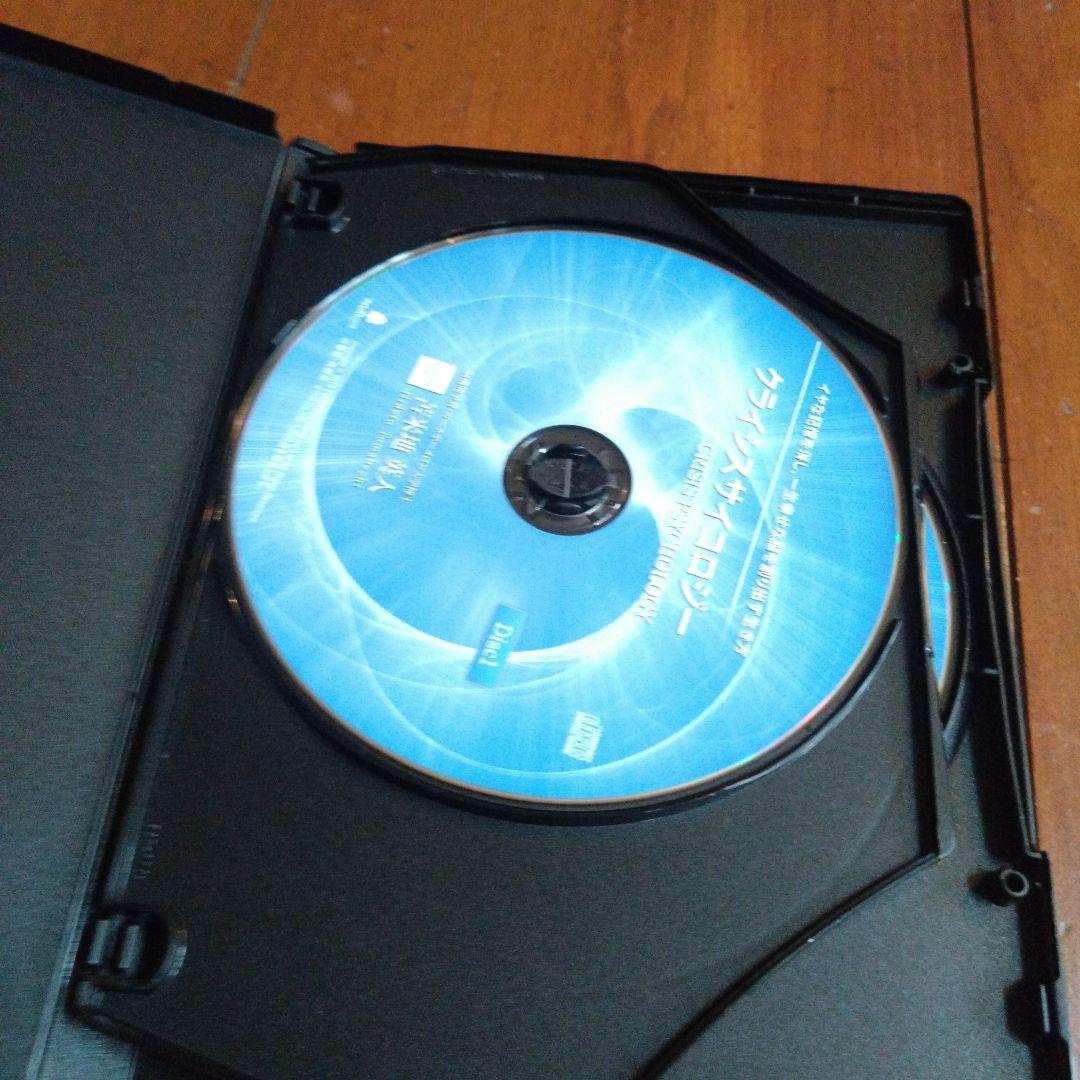 クライシスサイコロジー DVD CD 　Dr.苫米地英人