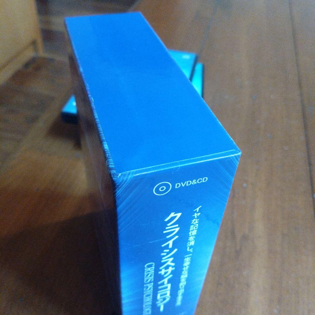 クライシスサイコロジー DVD CD 　Dr.苫米地英人