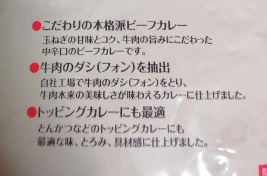 業務用ベースカレー　1Kg X 10パック！