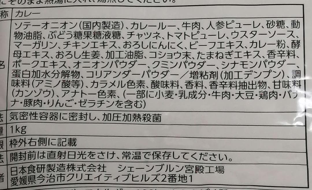 業務用ベースカレー　1Kg X 10パック！