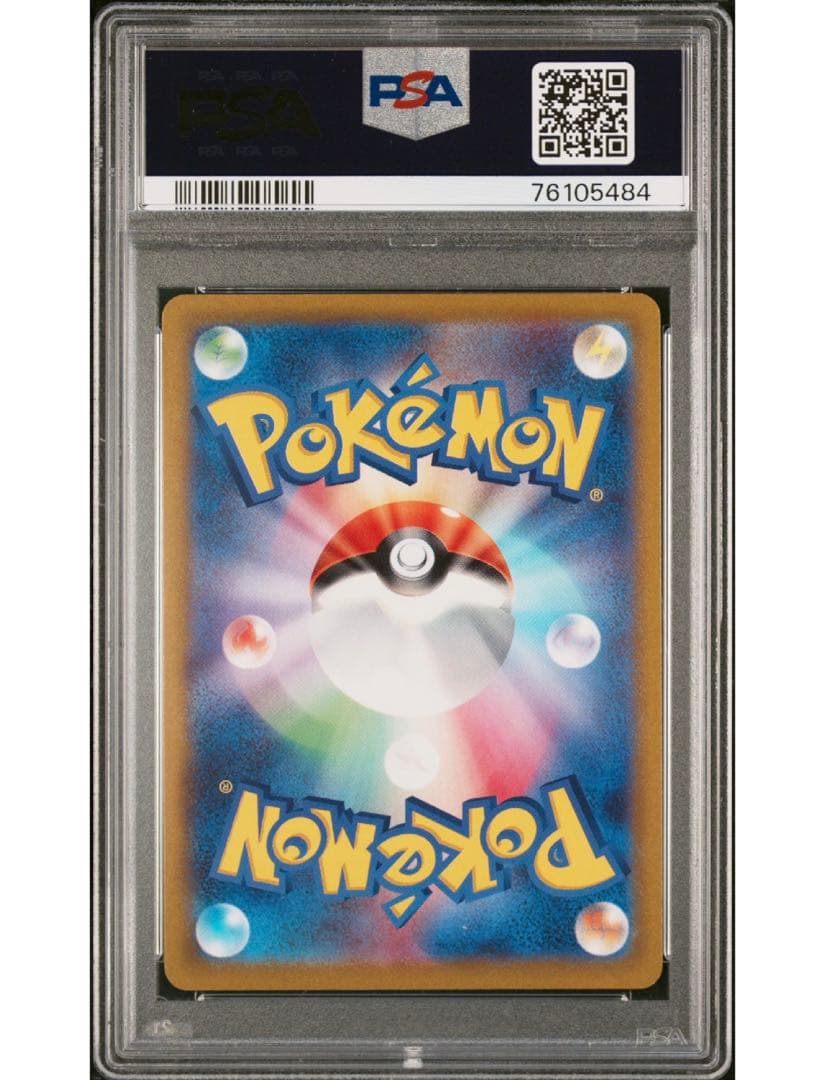 最安値‼️マリィのプライド PSA 10