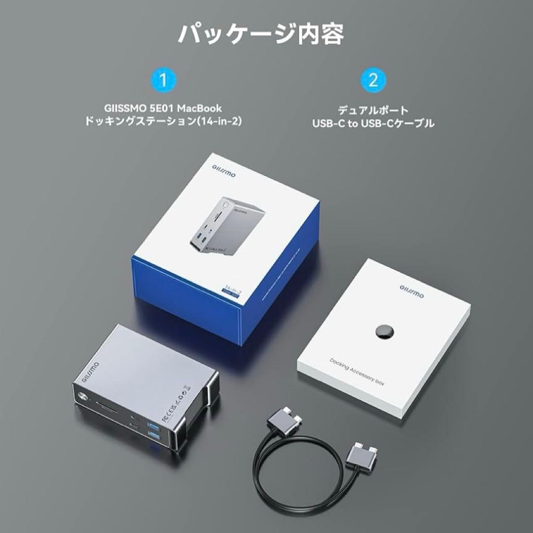 Macbook Pro Air専用14-IN-2 ドッキングステーション