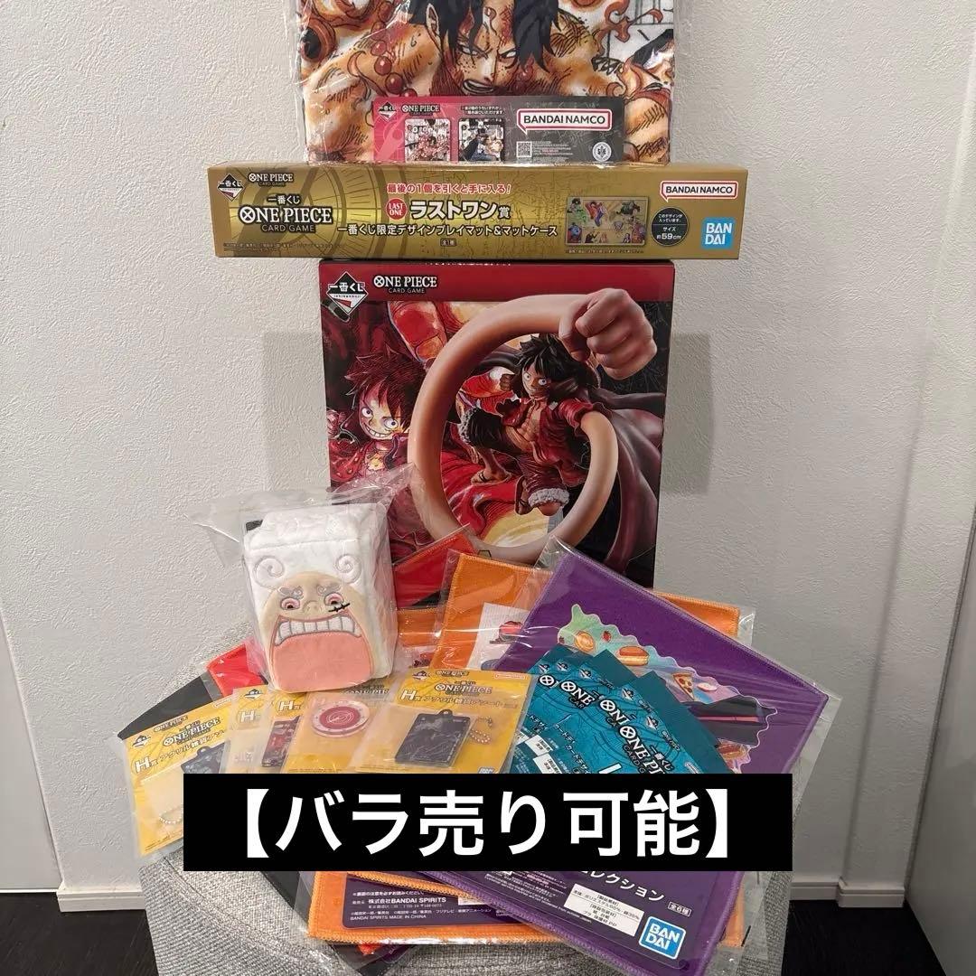 ワンピース 一番くじ ラストワン賞 A賞 B賞D賞➕その他