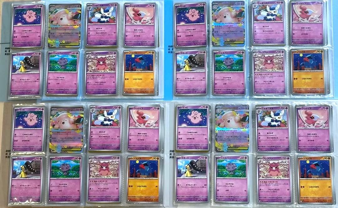 ムニキスゼロ　RR以下ノーマルコンプ　4セット