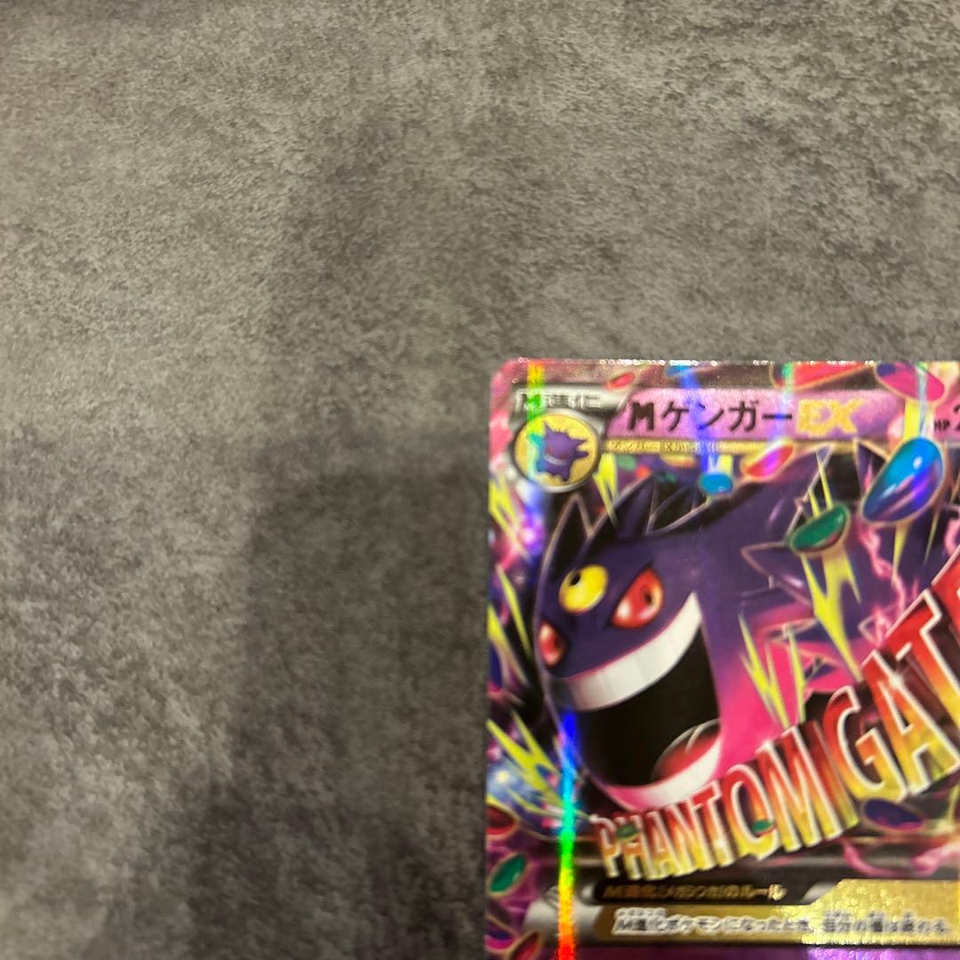 ポケモンカード MゲンガーEX RR 034/088 XY ファントムゲート