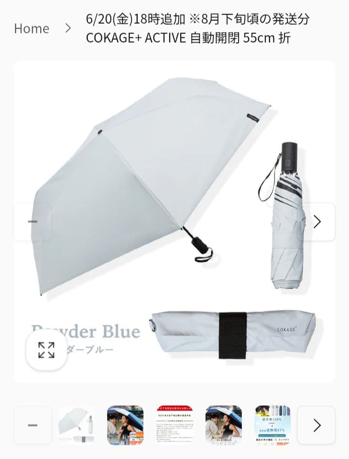 新品未使用タグ付　cokage+ active 自動開閉　55cm