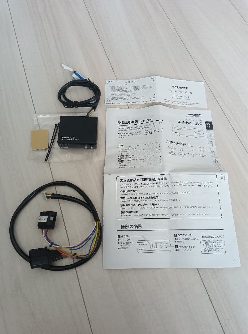 PIVOT スロコン 3-DRIVE EVO / TH-2Aハーネスセット