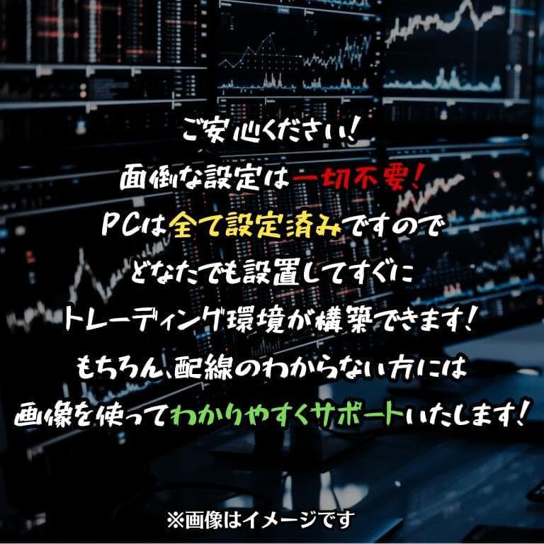 TD203 トレーディング専用PC 最大2画面 デイトレ FX デイトレード
