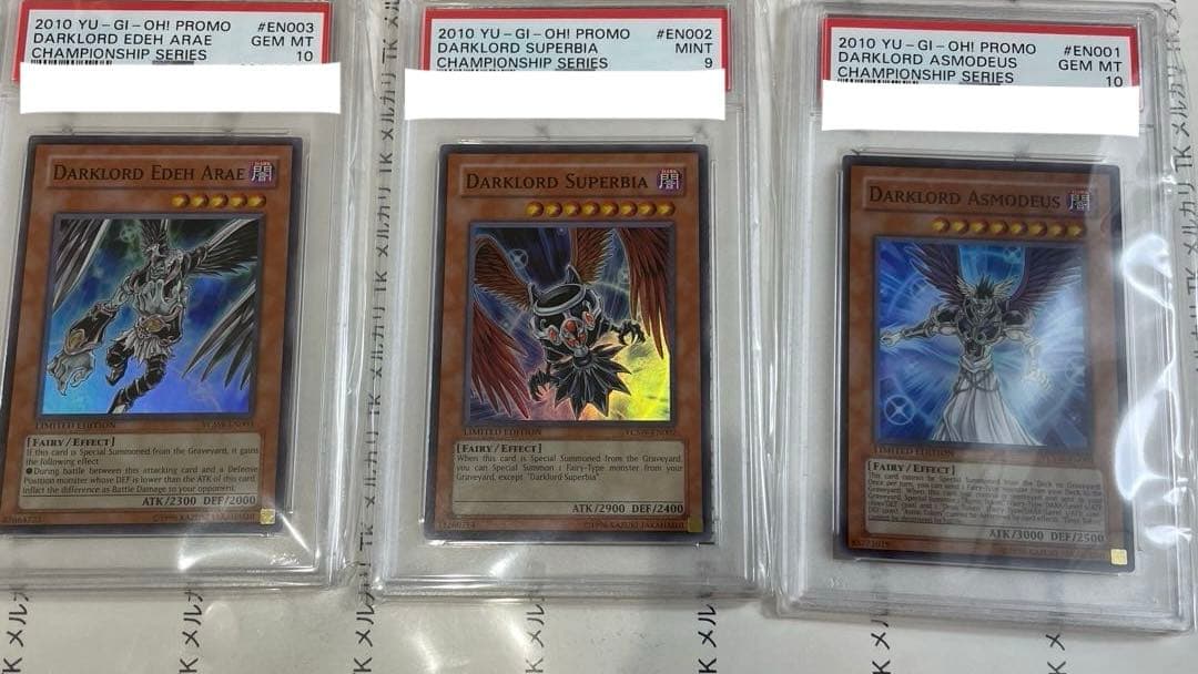遊戯王　堕天使3枚セット　スーパーレア　ycsw psa10 psa9