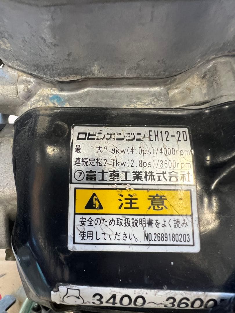 ロビンエンジン EH12-2D エンジン本体 ランマー用