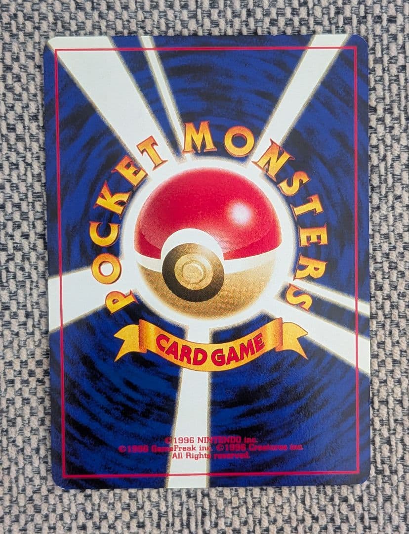 ※美品※リザードン プレミアムファイル 旧裏（管理用985）