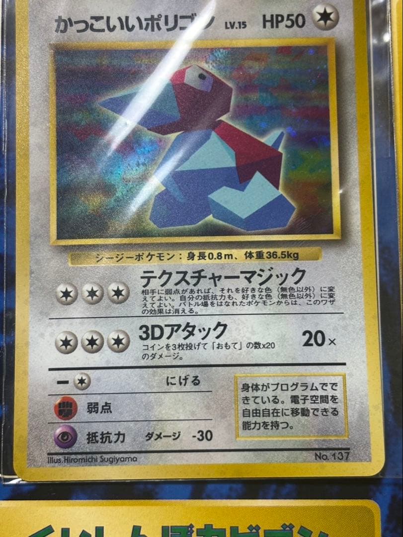 ポケモンカード　Wゲットだせキャンペーン　スペシャルカードセット　未開封　旧裏