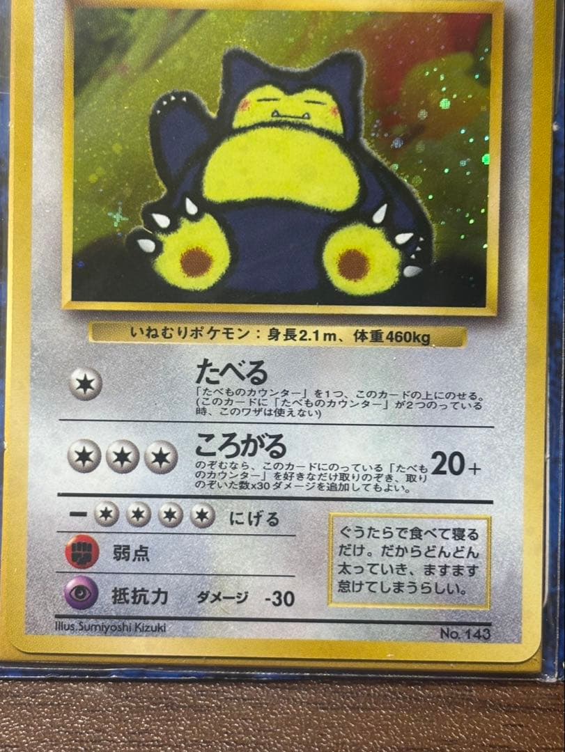 ポケモンカード　Wゲットだせキャンペーン　スペシャルカードセット　未開封　旧裏